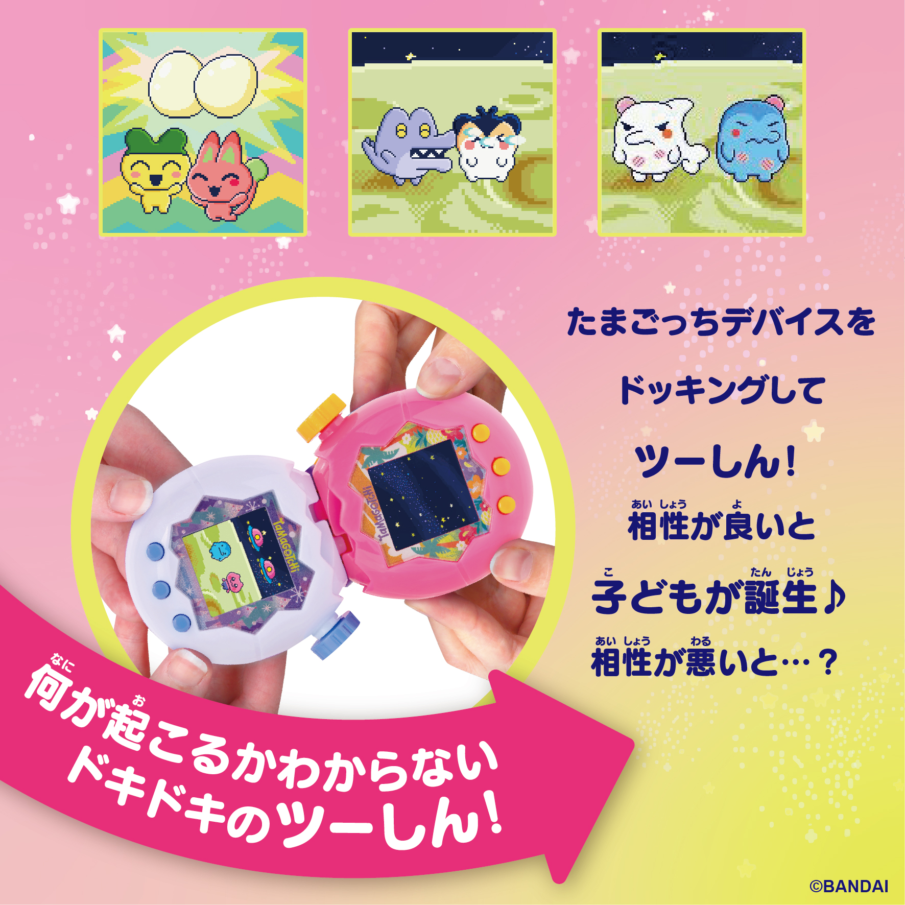 Tamagotchi Paradise - Orange Tropics_説明⑤